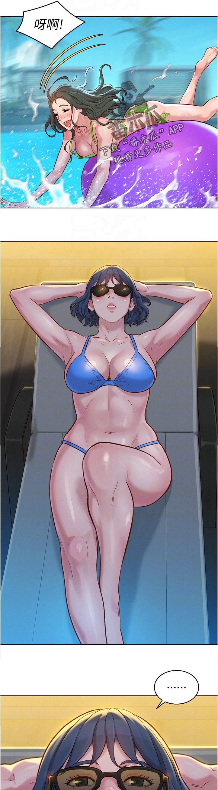 第213章：泳池派对1