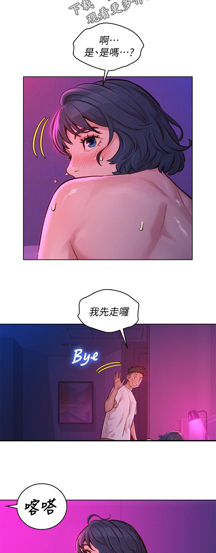 第205章：组队3