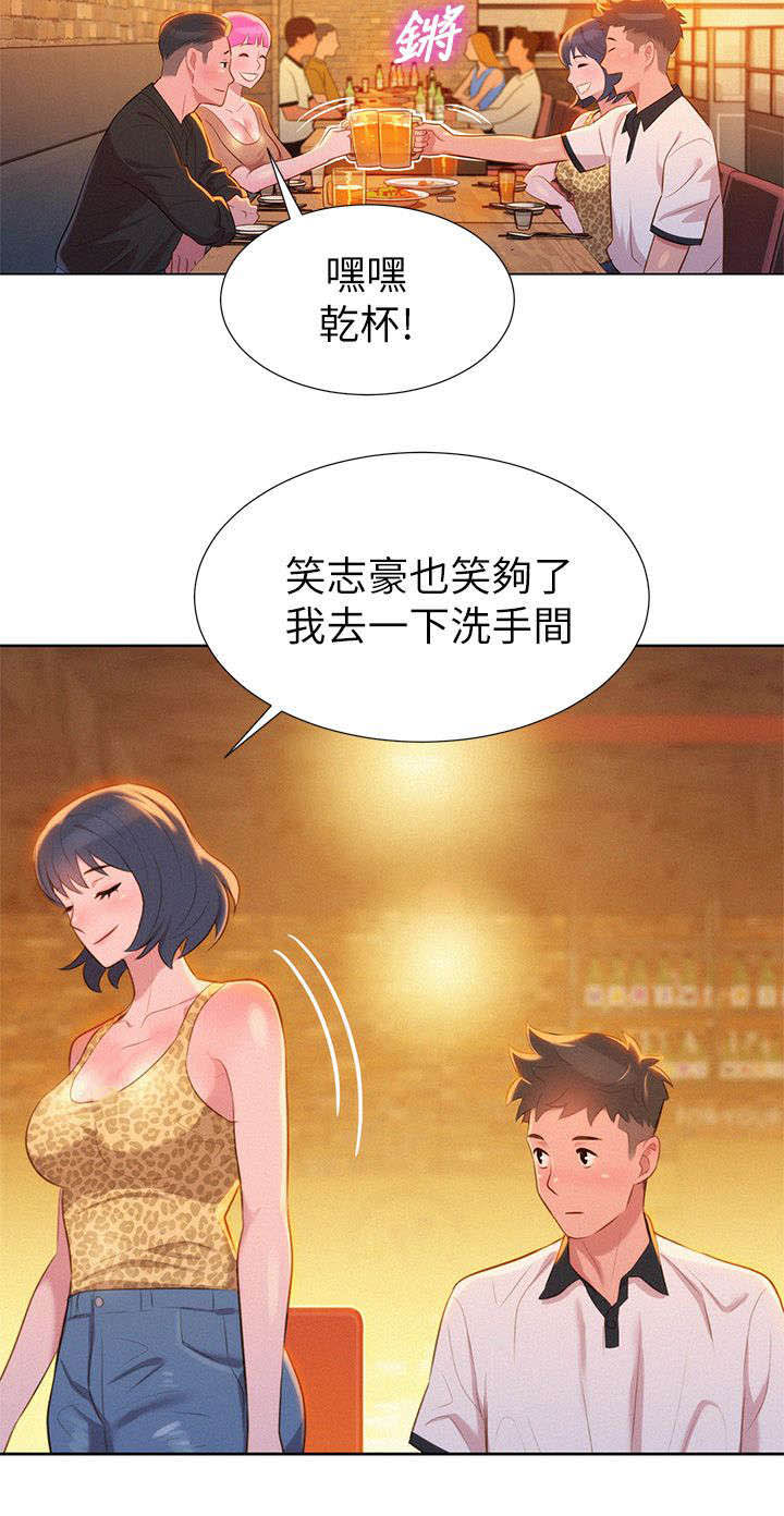 第7章：意外3