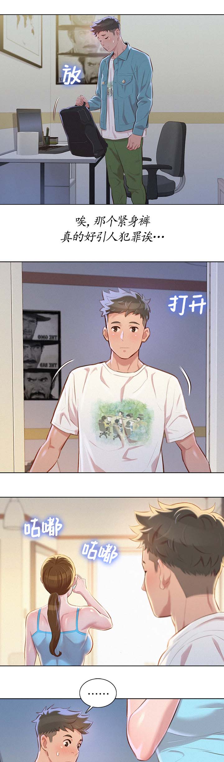 第91章：引人犯罪7