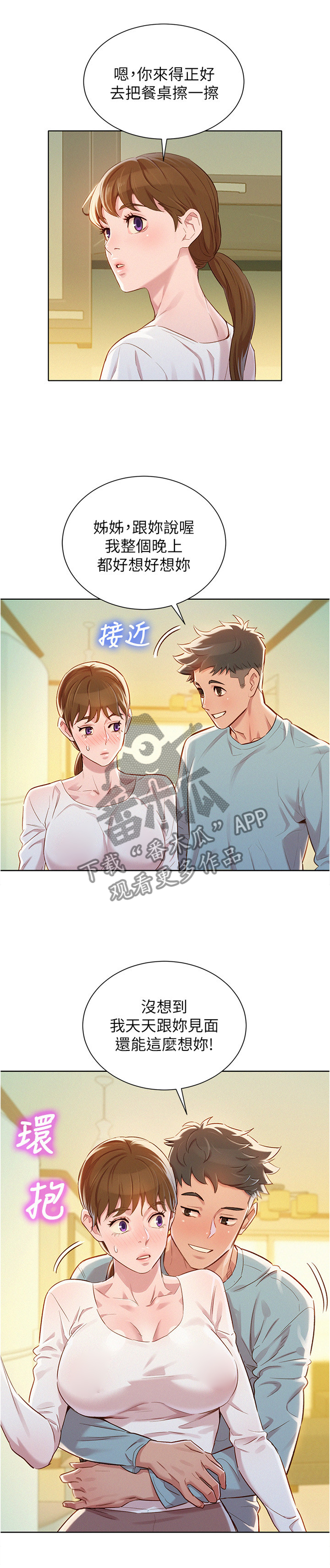 第118章：无事献殷勤1