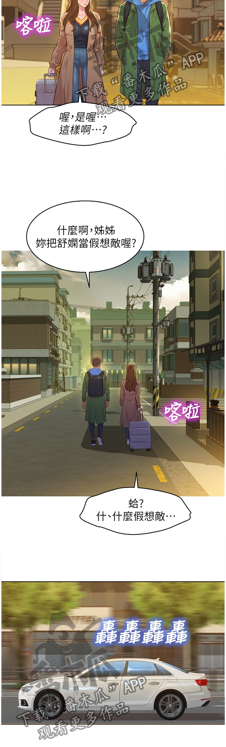 第165章：当然不是!9