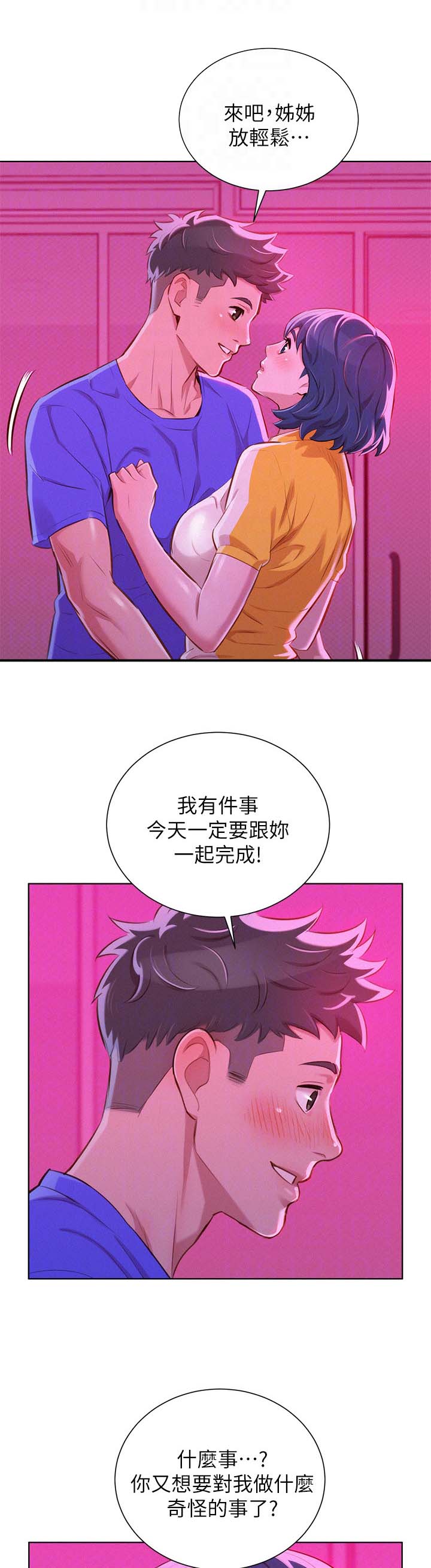 第65章：情侣套房8