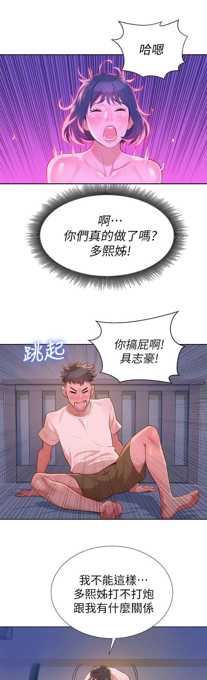 第15章：偷看13