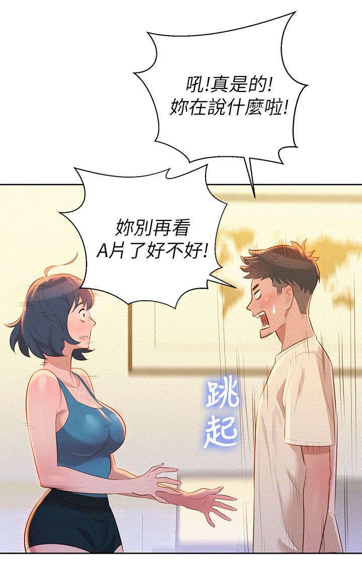 第14章：撞见6