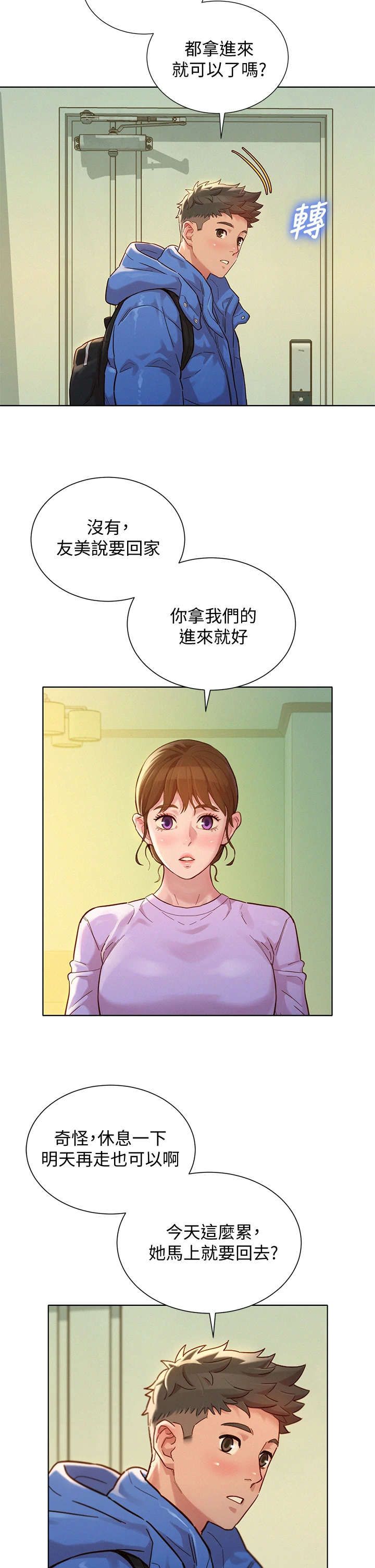 第233章：独处5