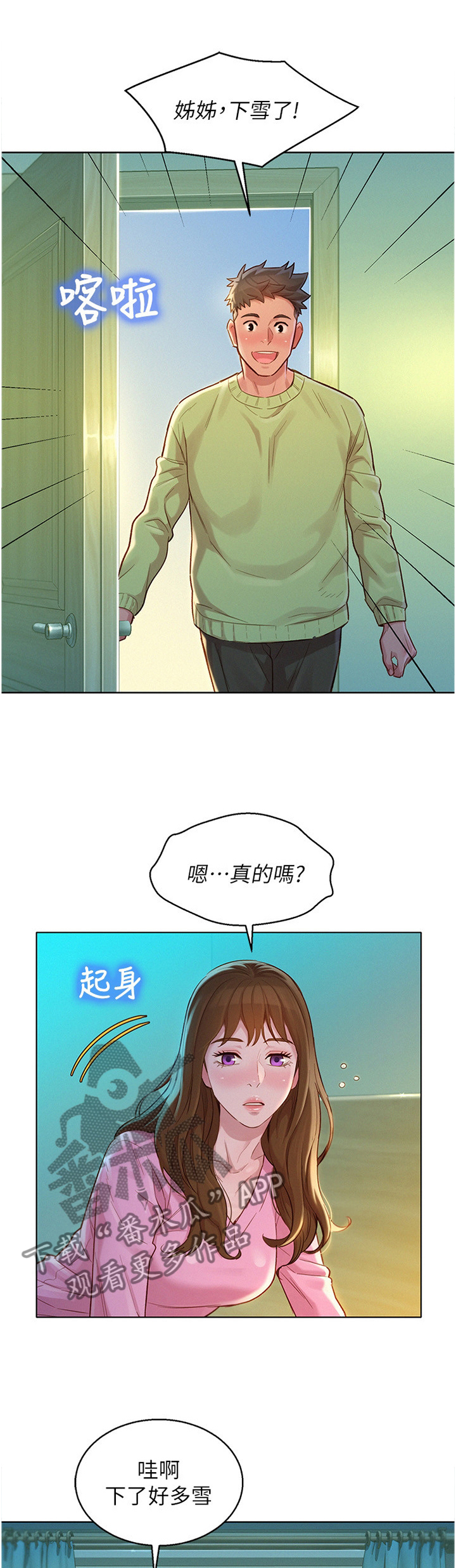 第183章：成年人0