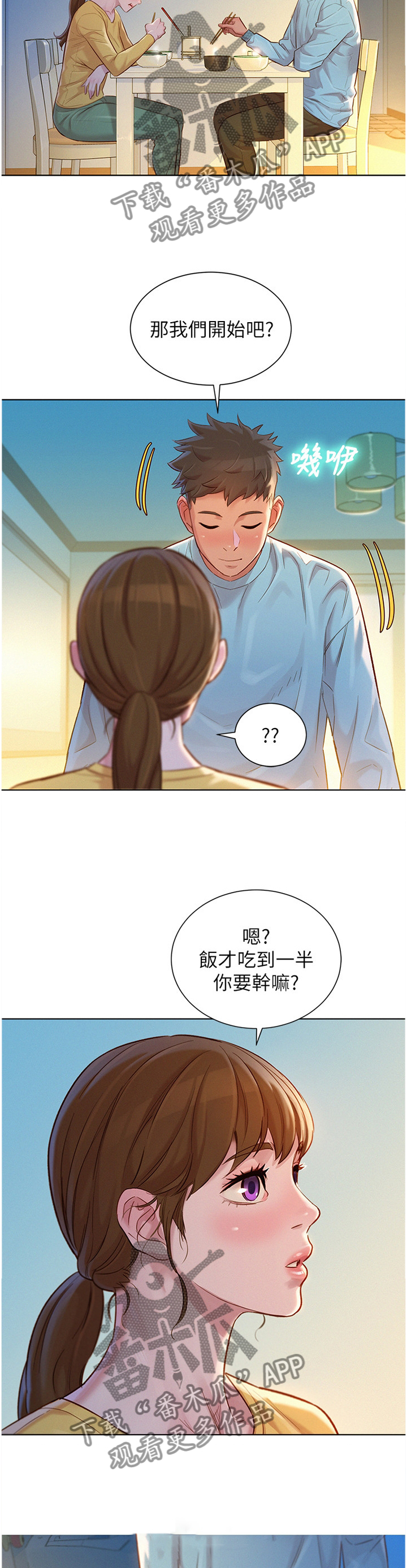 第177章：我们开始吧10