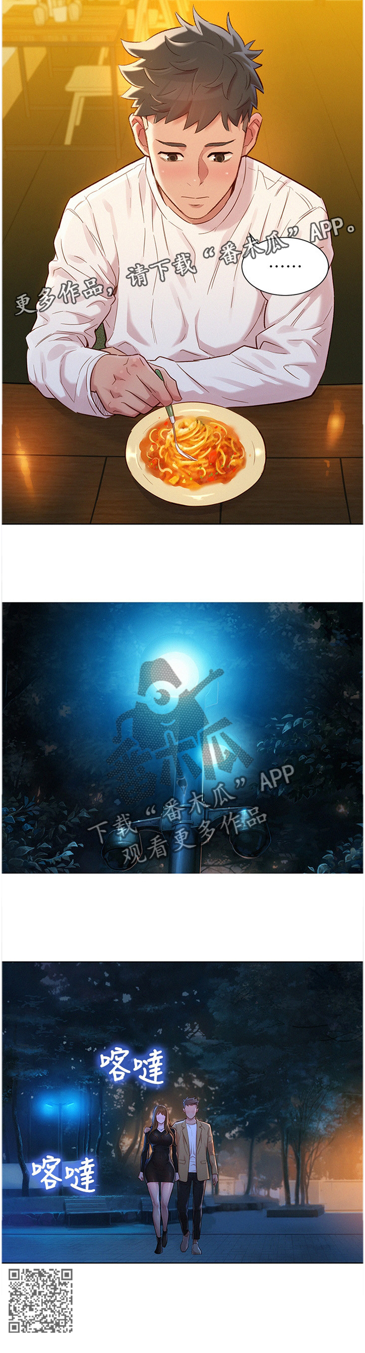 第167章：公开11