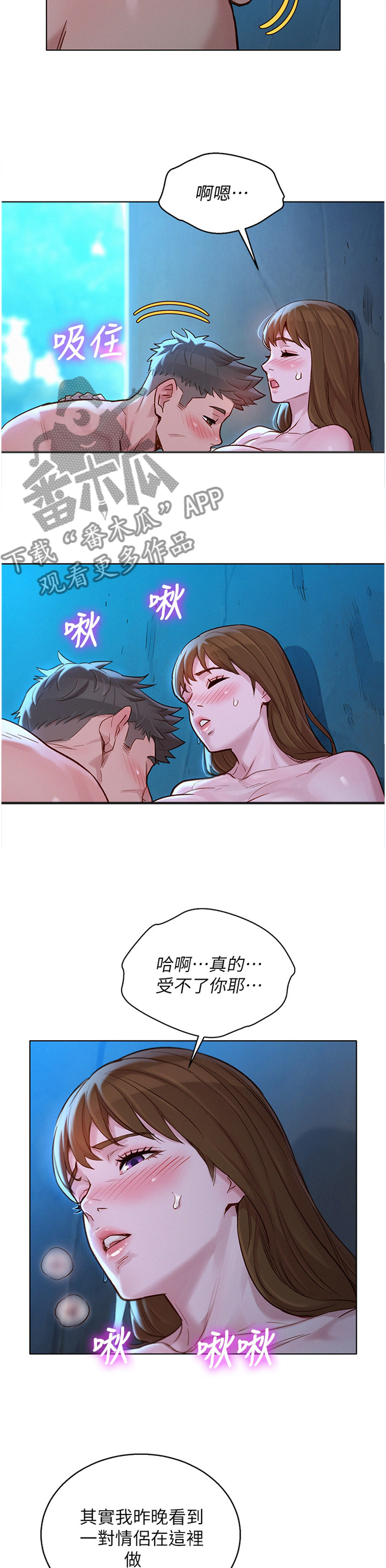 第193章：一男三女3