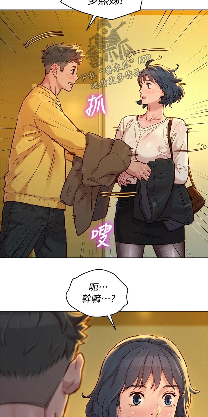 第243章：继续1