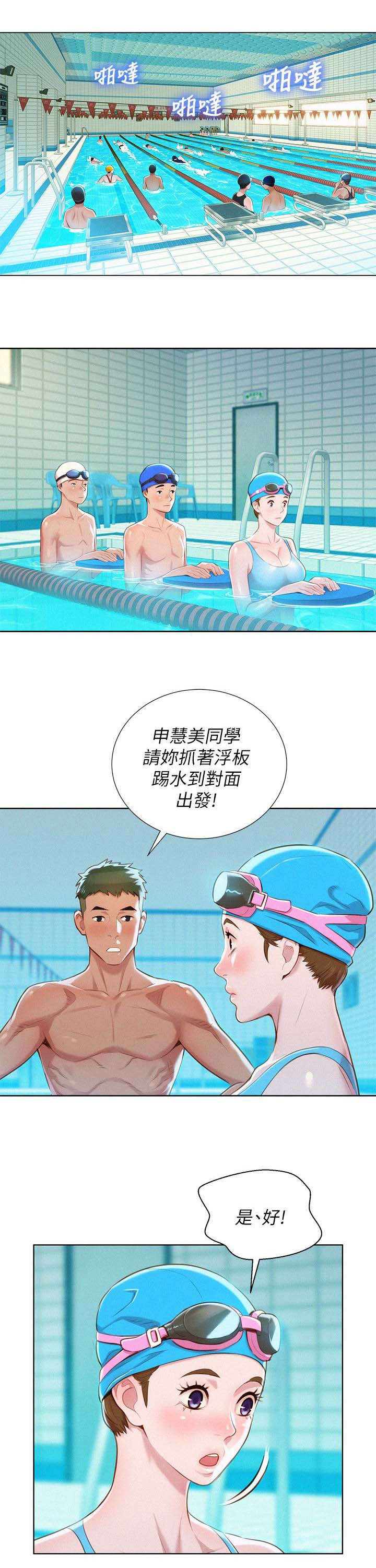 第38章：联系一下2