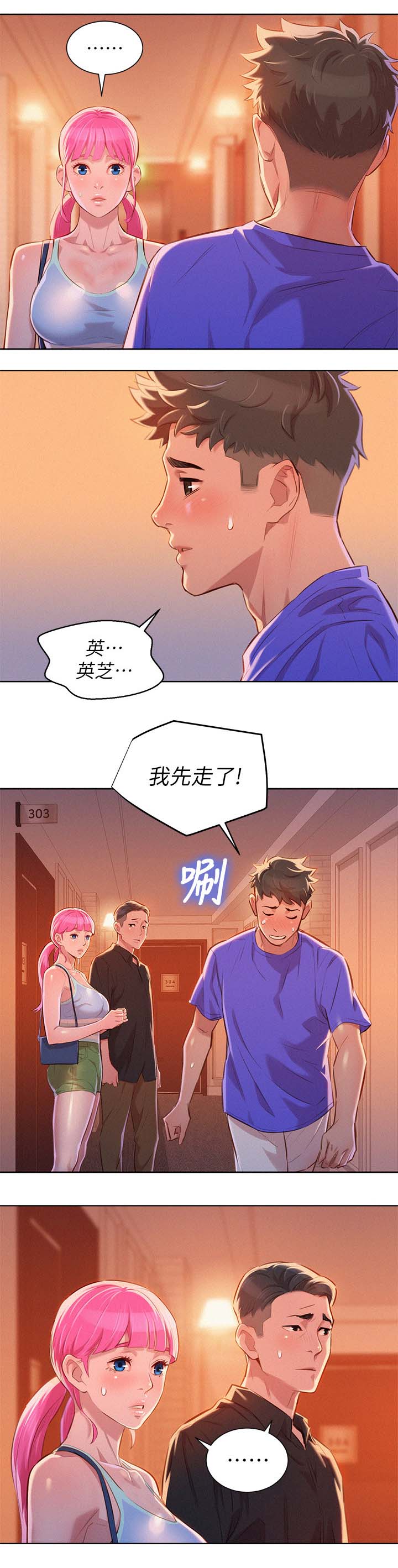 第72章：离去9
