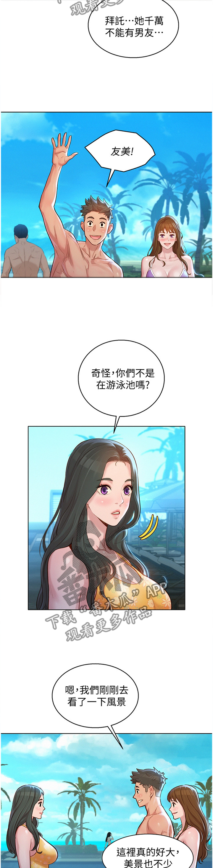 第193章：一男三女10