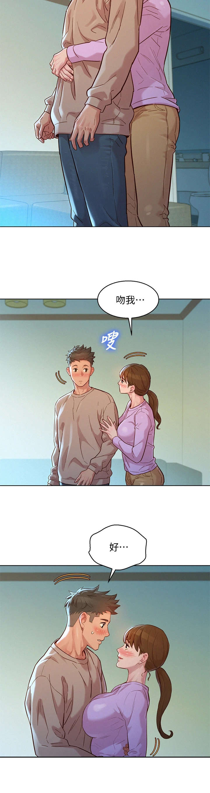 第233章：独处11