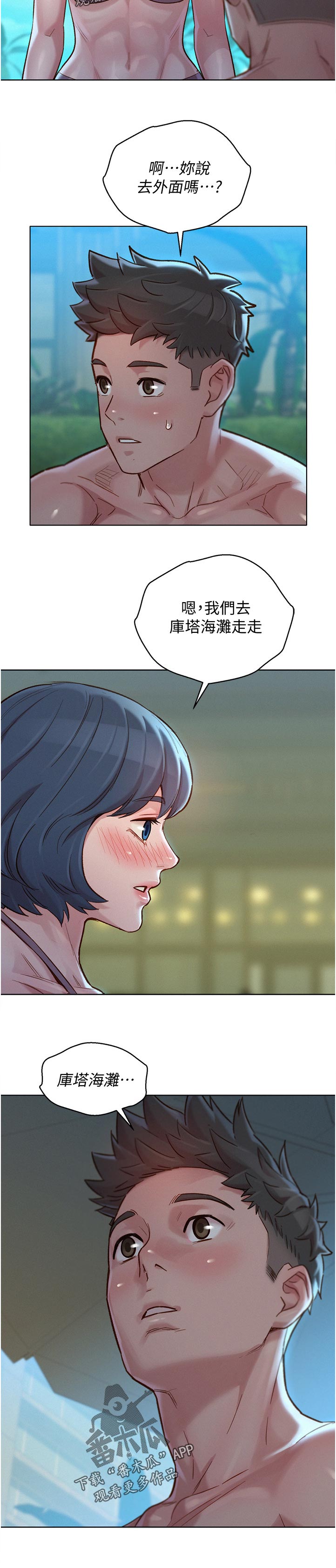 第215章：相约11