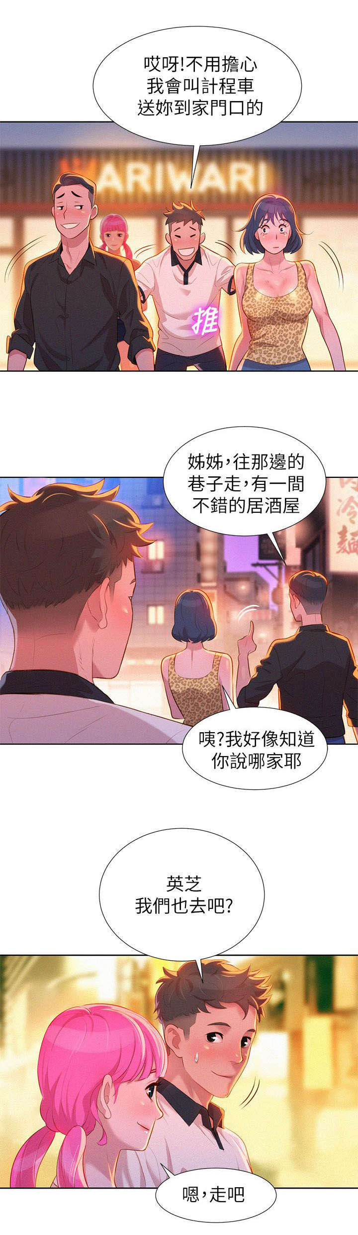第9章：学生时期19