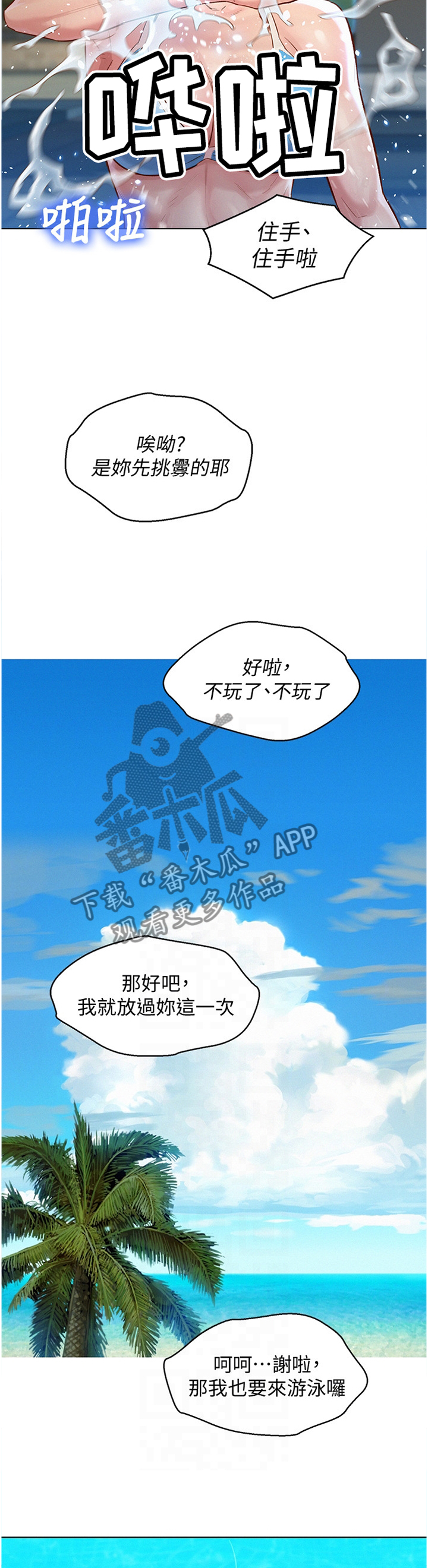 第189章：真实的一天2