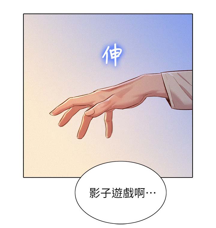 第101章：影子游戏10