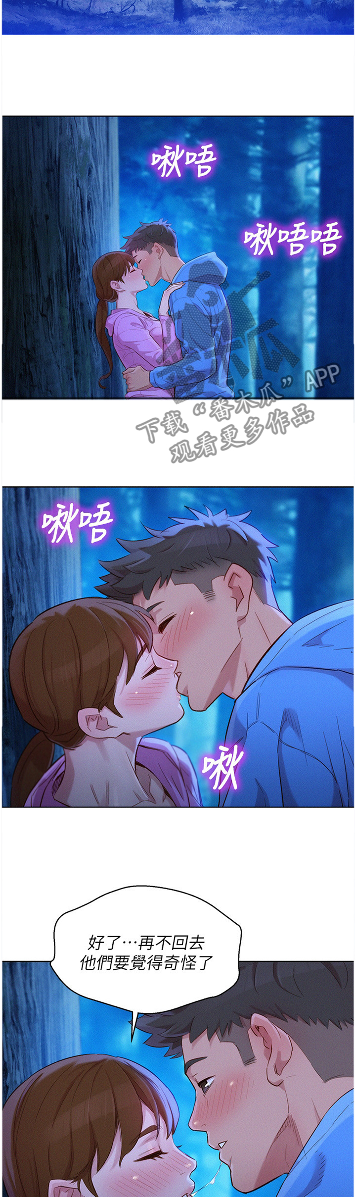 第150章：夜间散步10
