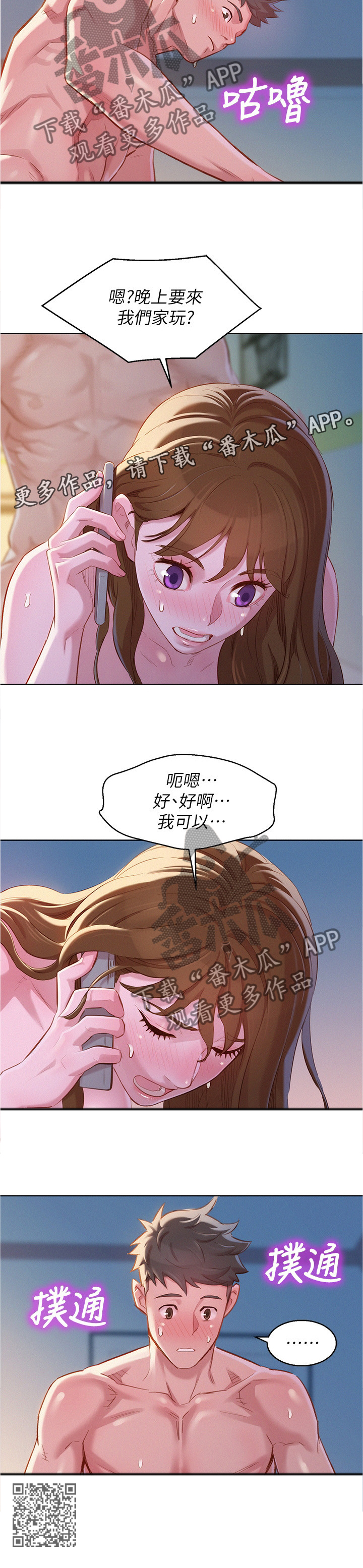第141章：接电话10