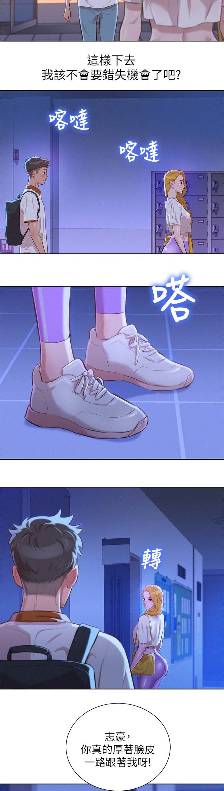 第82章：最后一次机会7