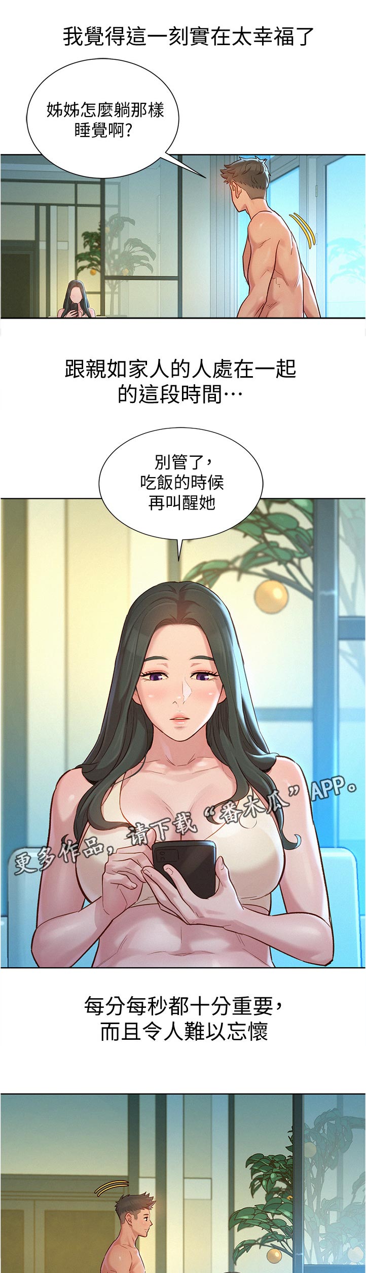 第209章：幸福0