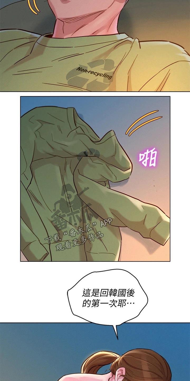 第235章：不一样11