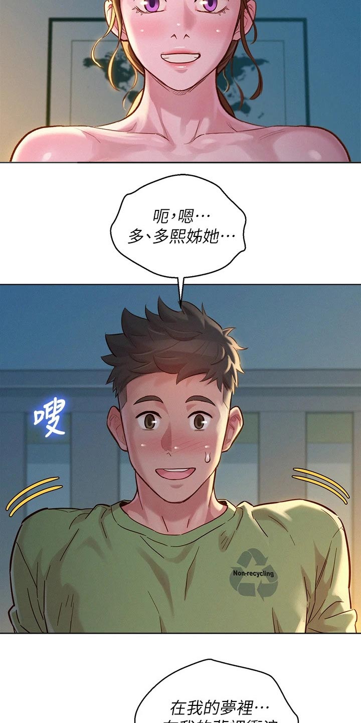 第235章：不一样3