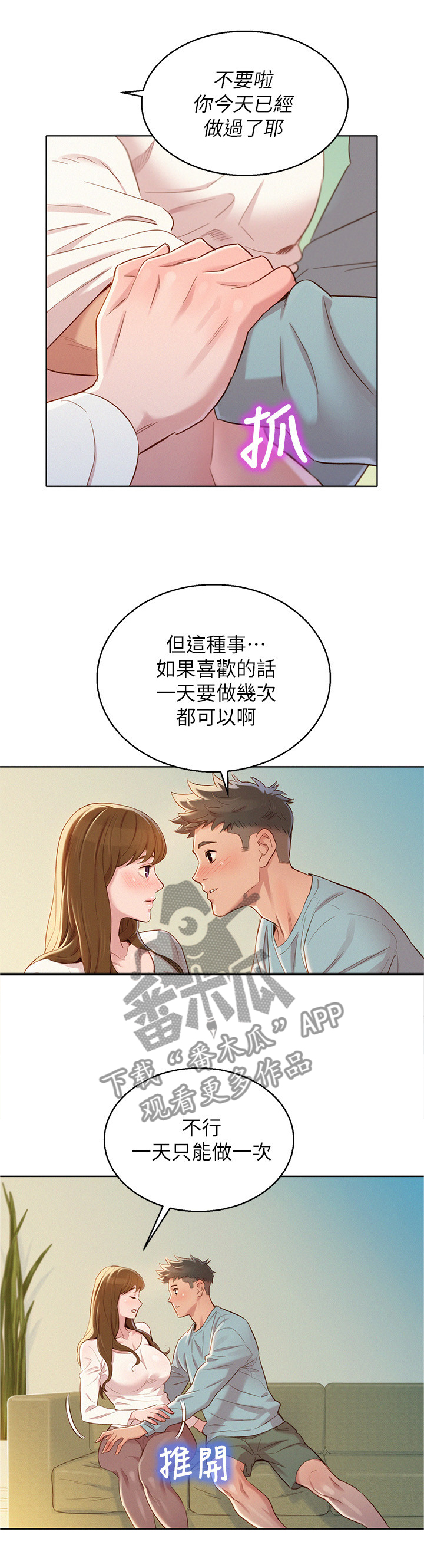 第121章：一天一次5