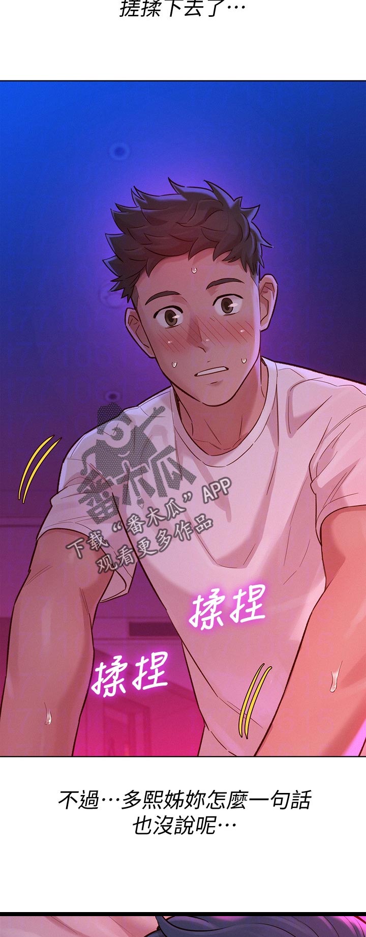 第205章：组队1