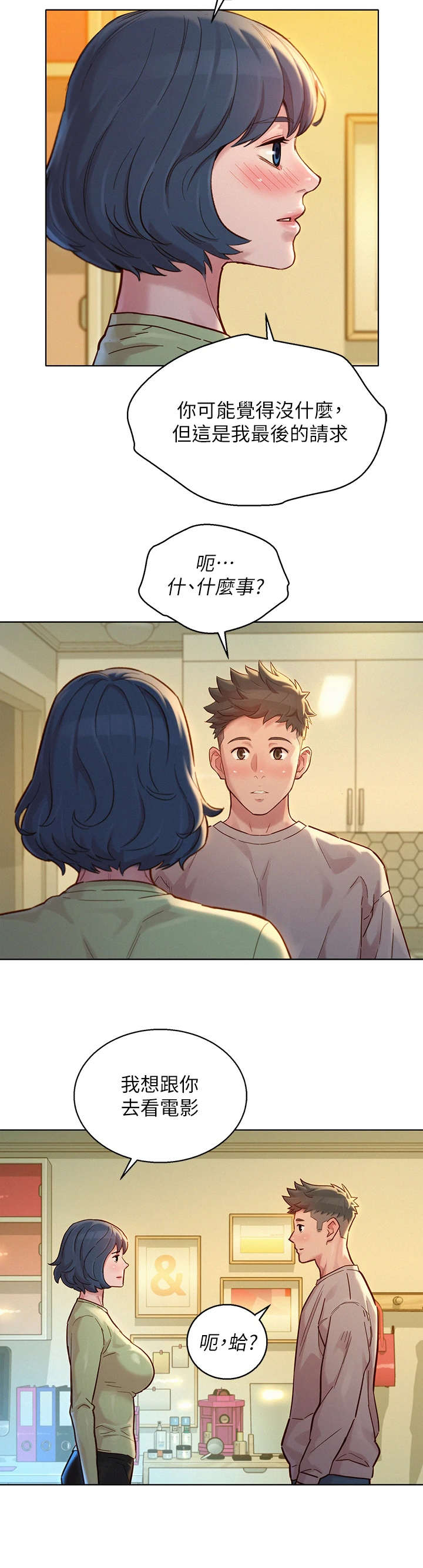 第231章：送回家11