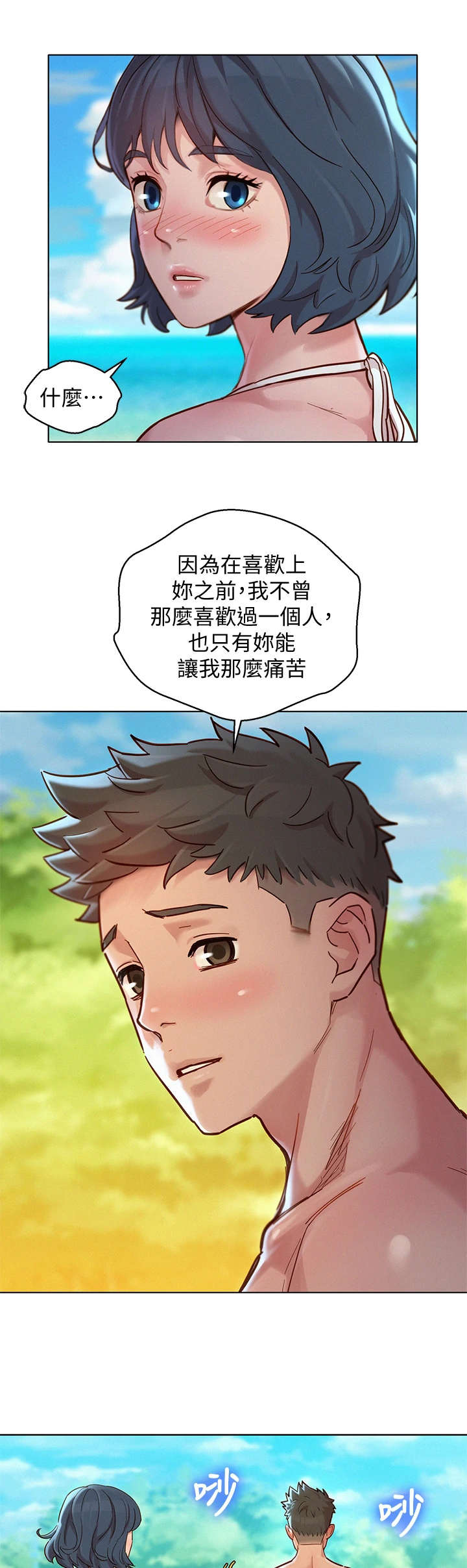 第226章：初恋12