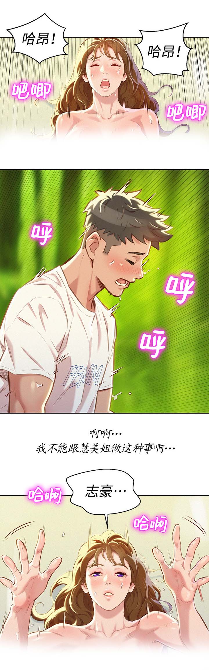第77章：羞耻1