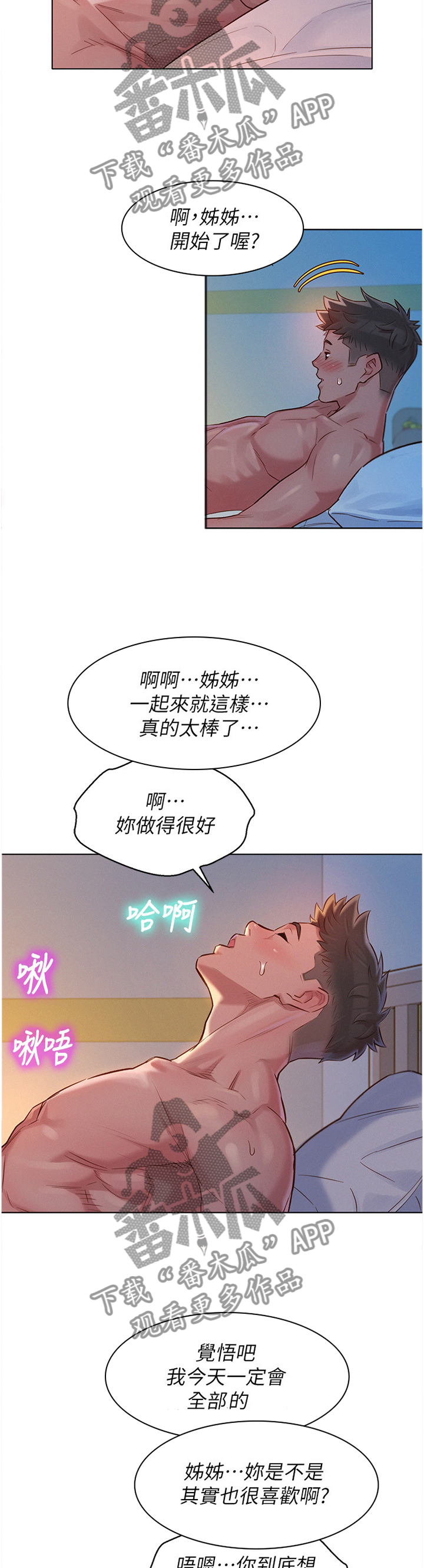 第177章：我们开始吧4