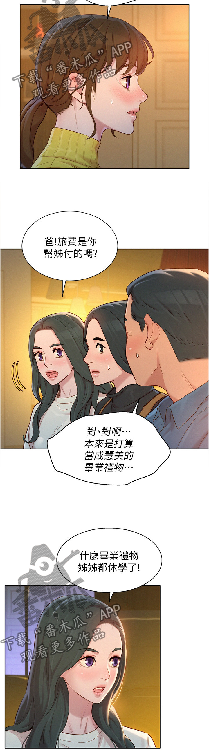 第175章：我也要去10