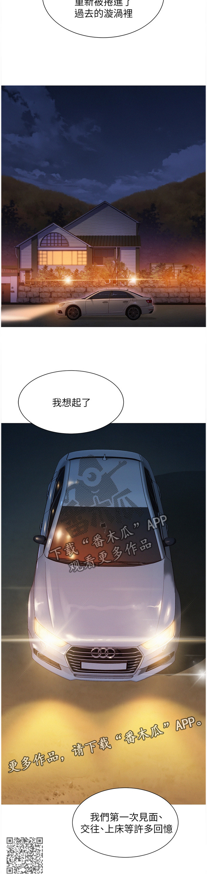 第155章：半真半假11