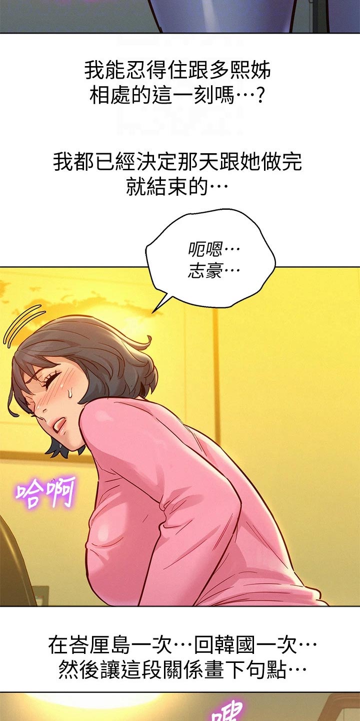 第245章：照片17