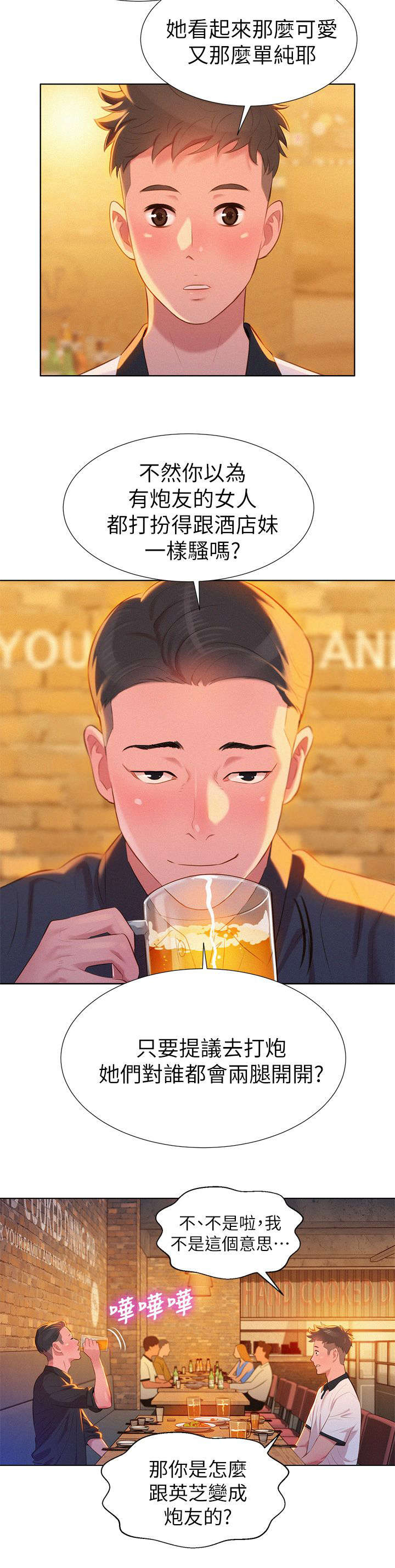 第7章：意外5