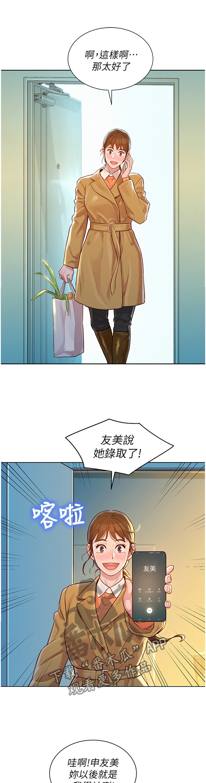 第183章：成年人9