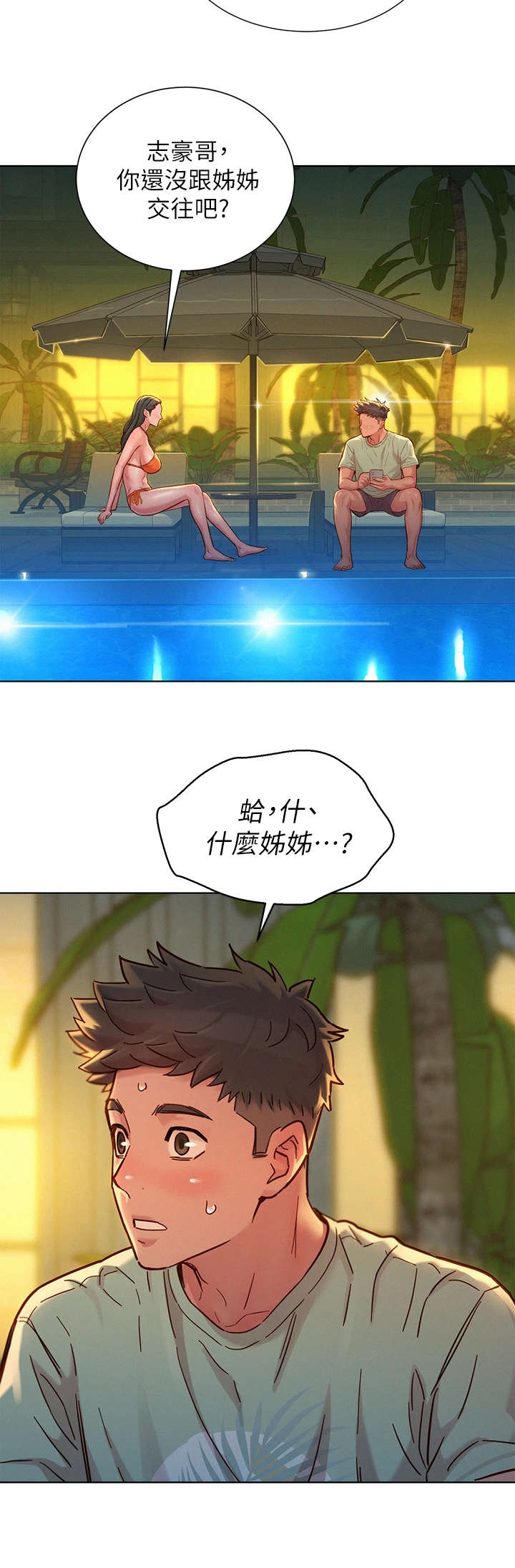 第229章：夜游7