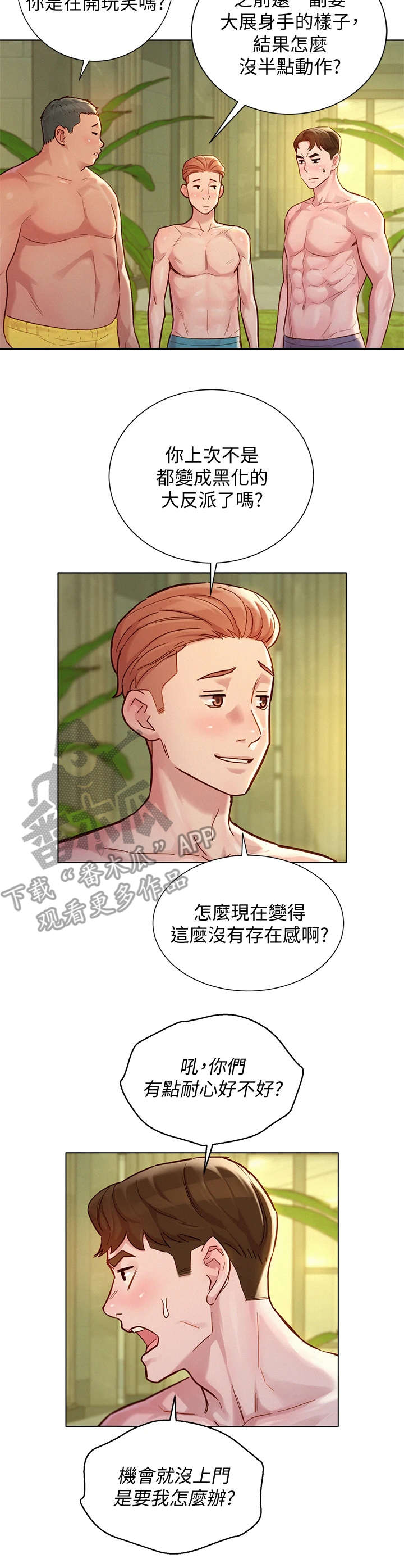 第227章：不是小孩12