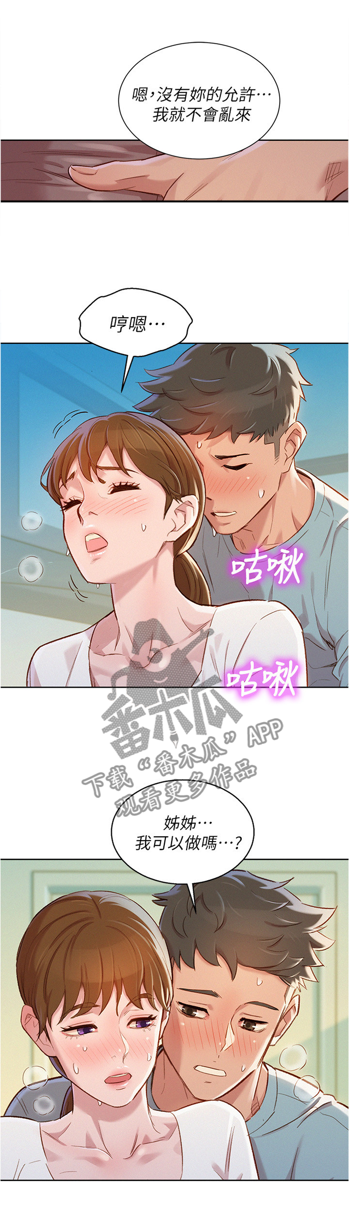 第119章：我们开始吧!3