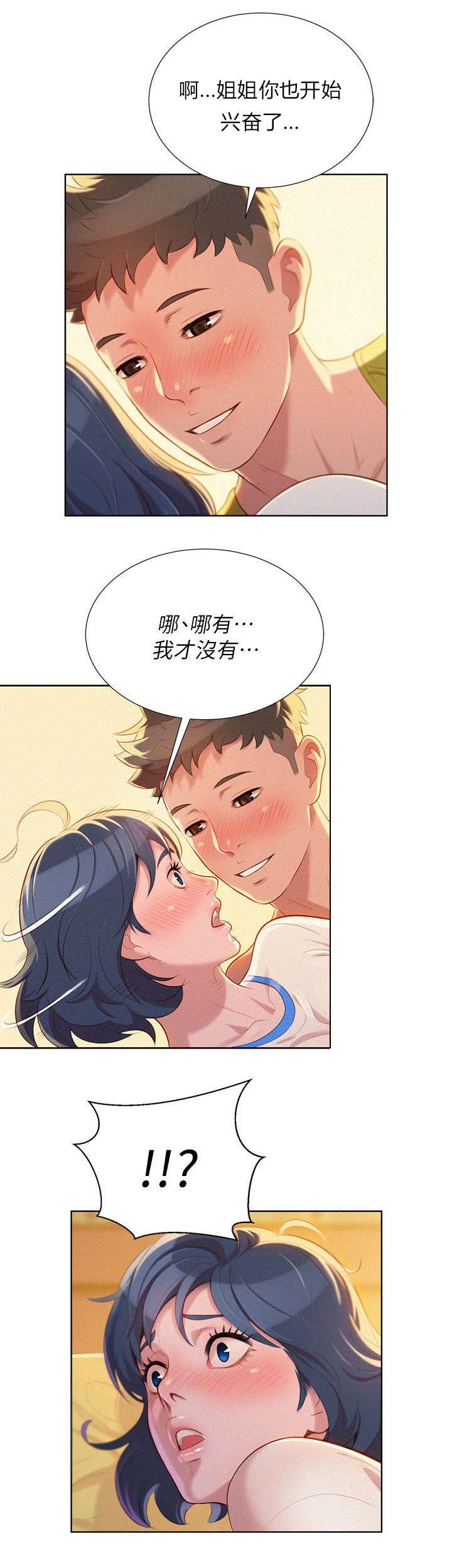 第29章：为难的两人1