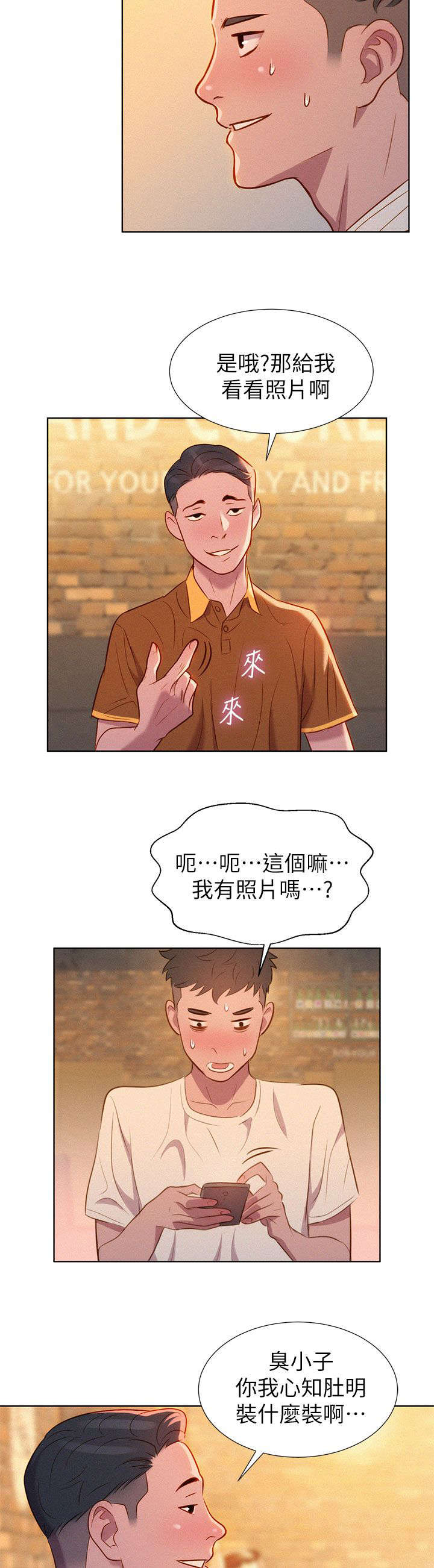 第3章：姐姐7