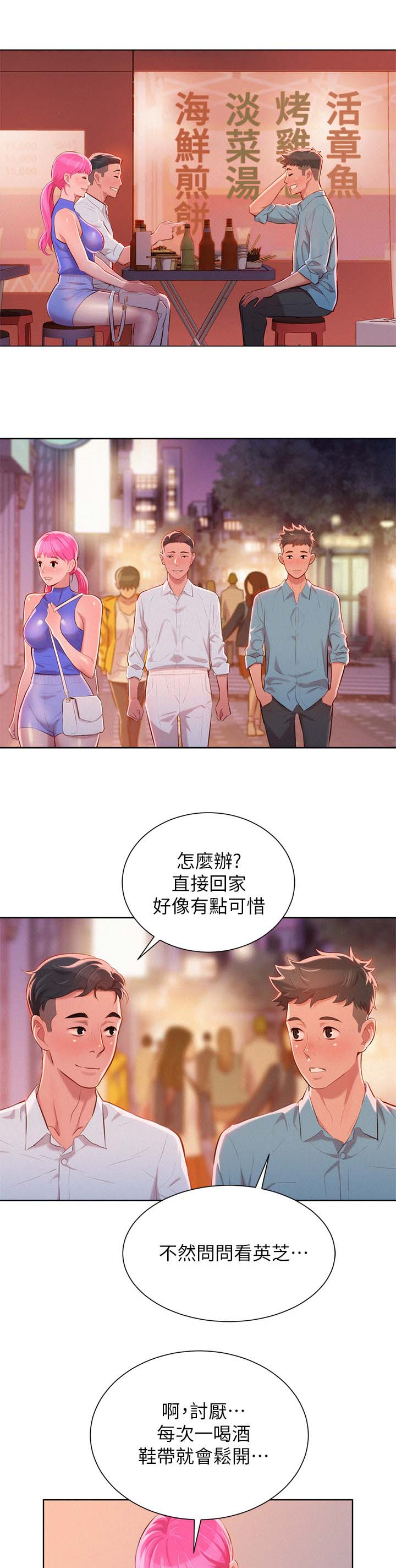 第52章：同样的想法11