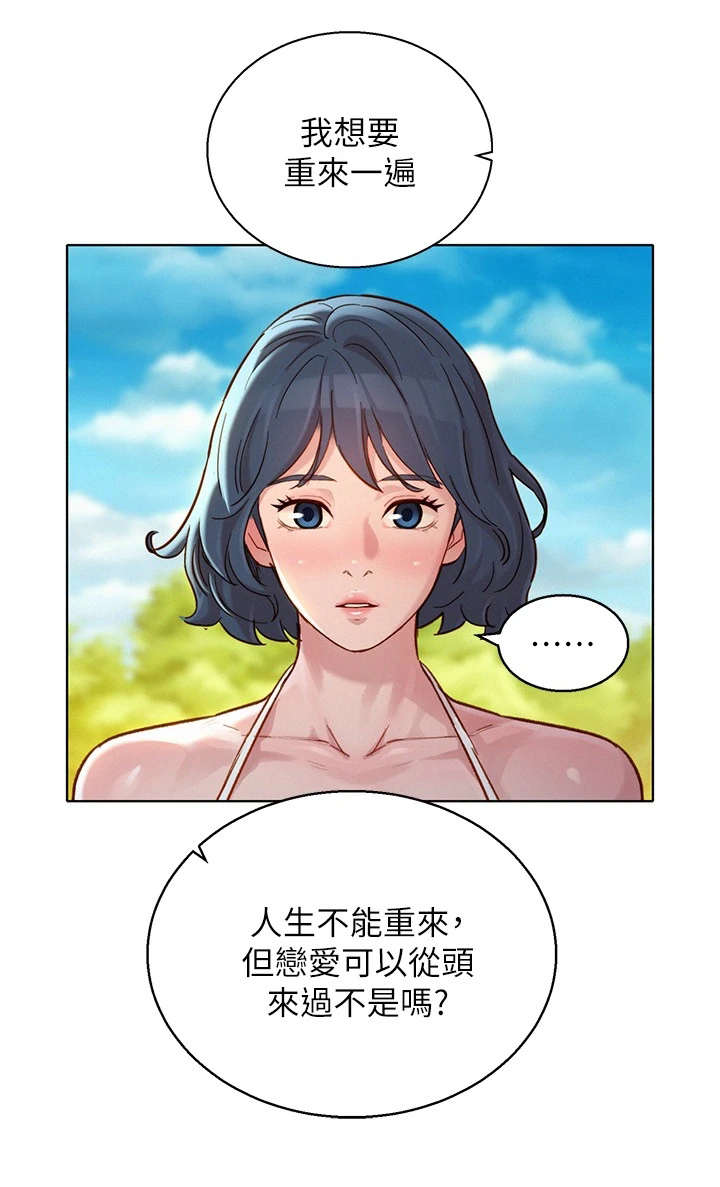 第225章：曾经的遗憾12