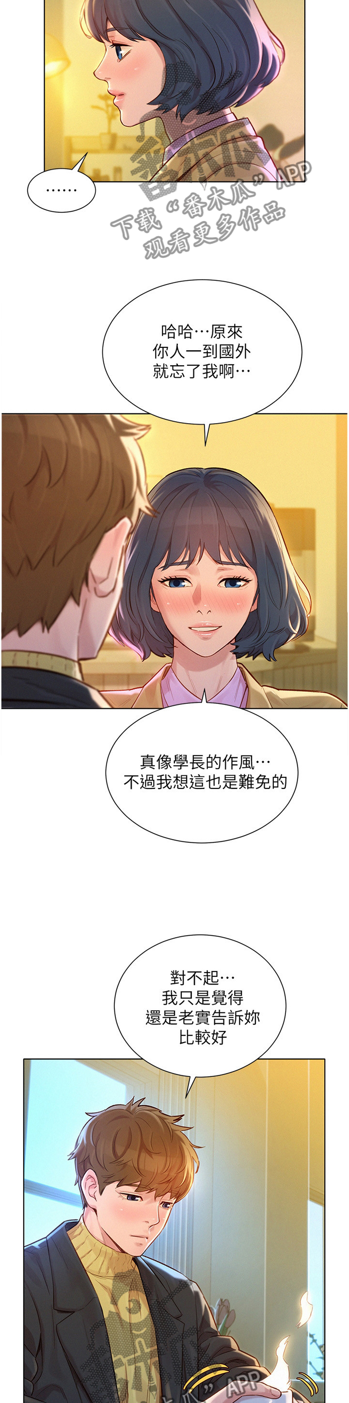 第181章：负责1
