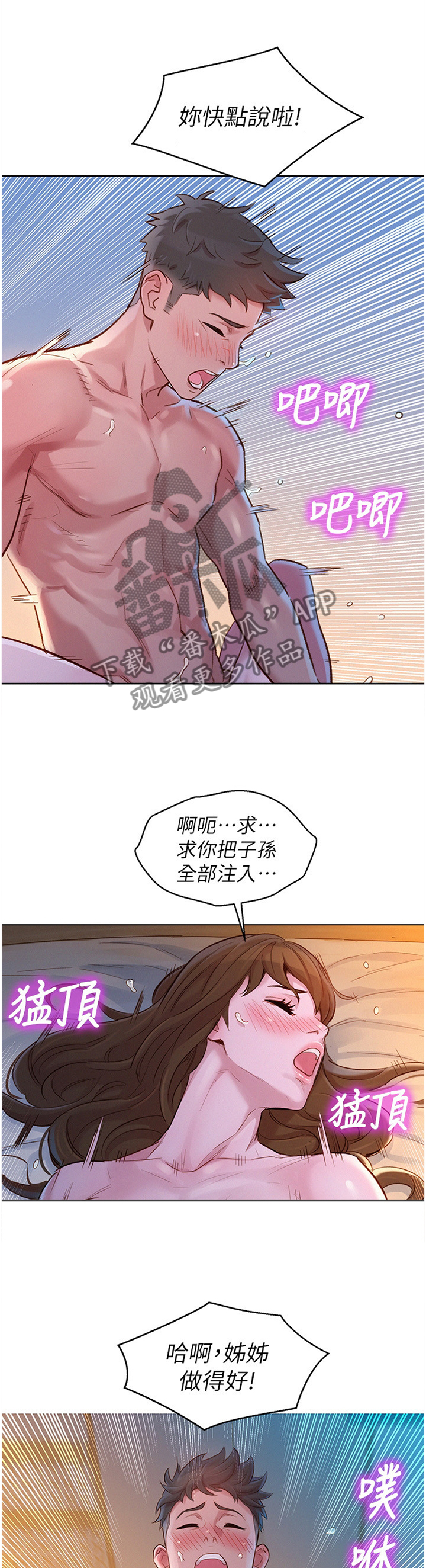 第178章：讨厌的一天10
