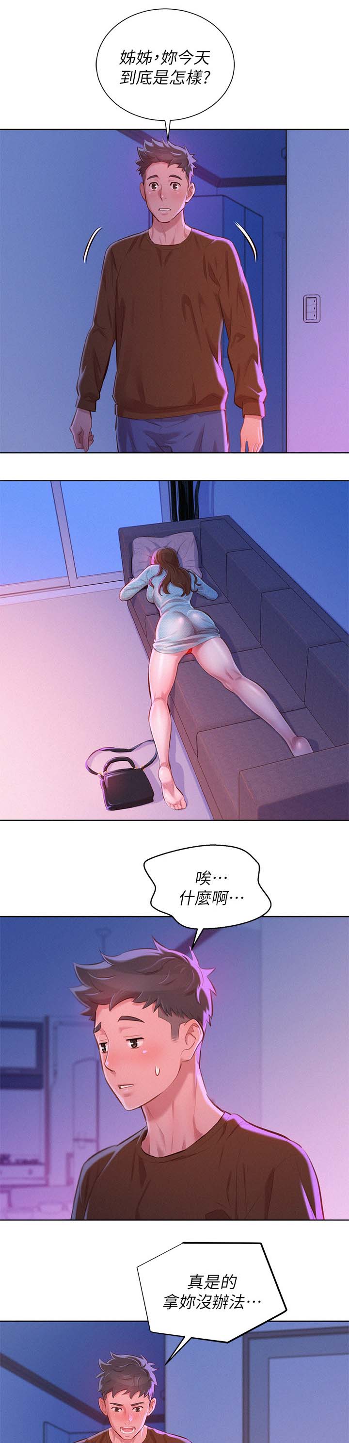 第94章：别扭9